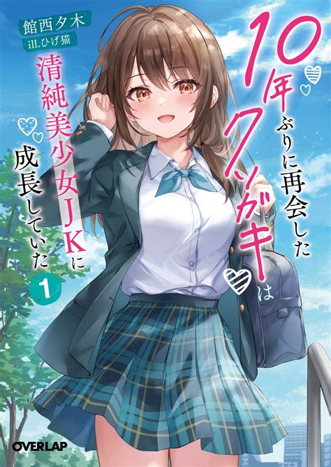 10年ぶりに再会した初恋の幼馴染が風俗で働いていた。 .